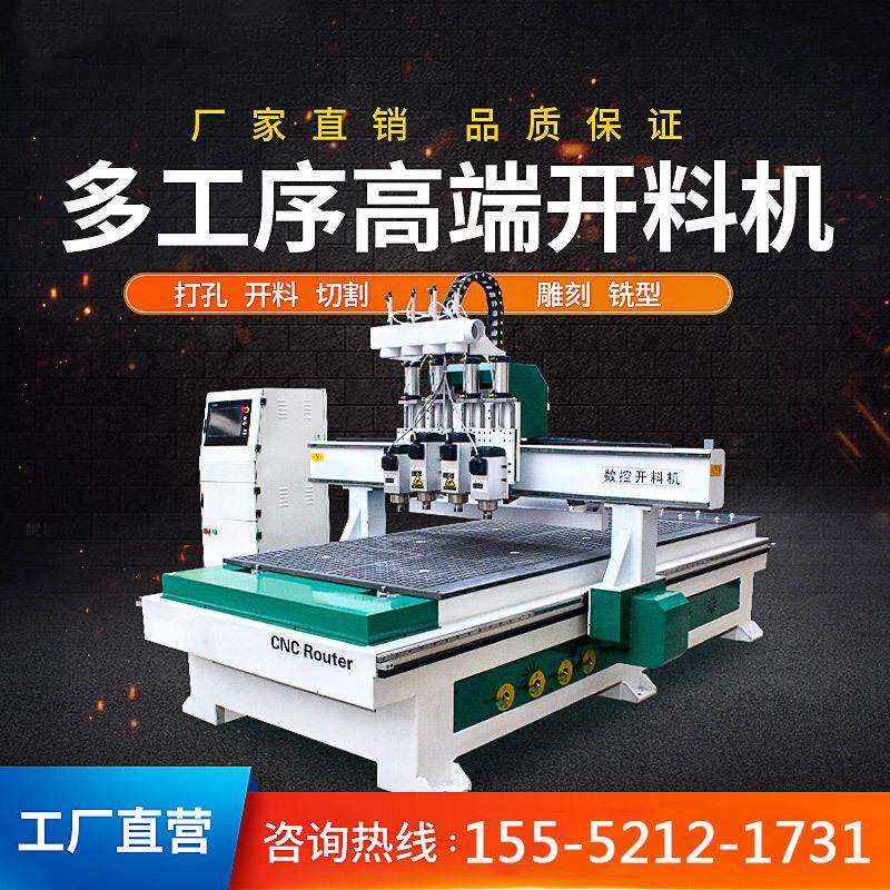 木工开料机多工序数控雕刻机三四工序家具木门橱柜全自动上下料机