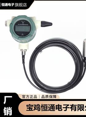 BHZ93420-485液位变送器高精度30年工厂液位计耐腐蚀传感器