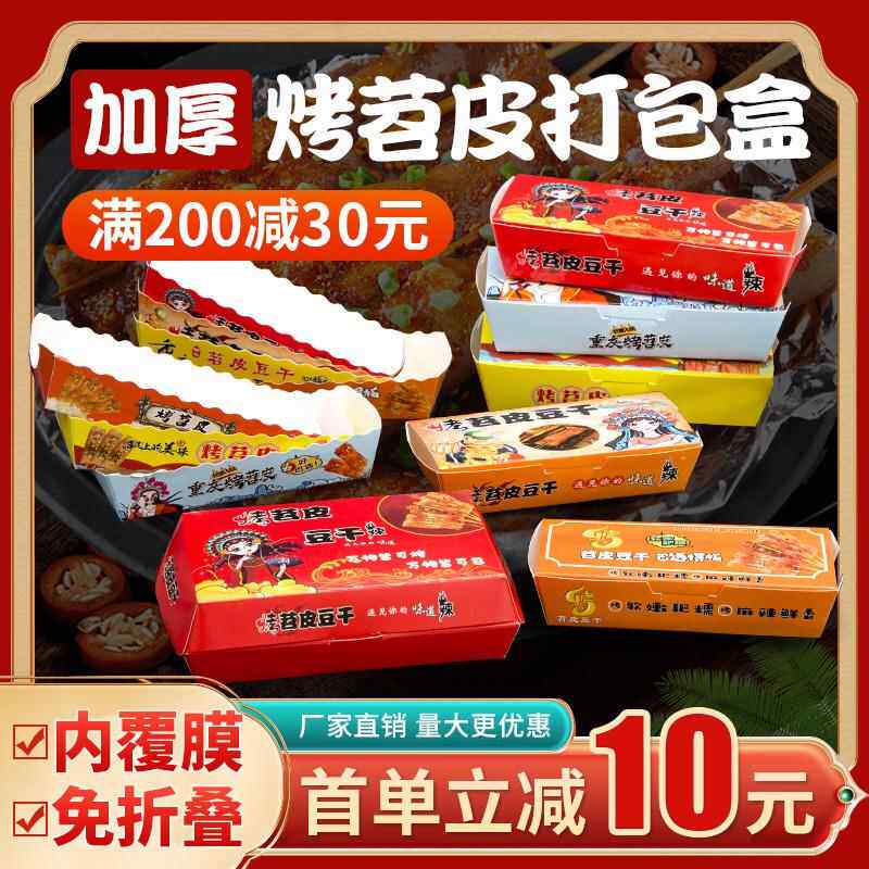 网红烤苕皮劈腿茄子加长薯条烤玉米商用摆摊防油一次