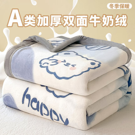 牛奶绒毛毯冬季加厚盖毯被办公室午睡披肩盖腿小毯子秋冬沙发毯gr