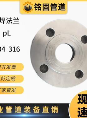 304 316 316L不锈钢法兰片PN25不锈钢平焊凸缘锻打不锈钢法兰