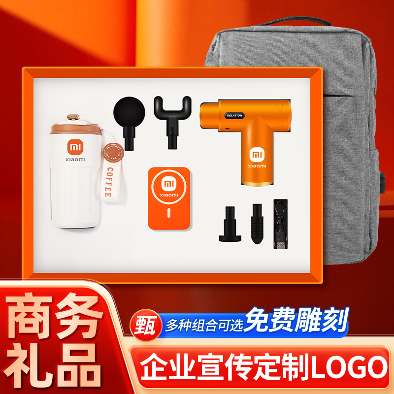 中秋节礼物公司商务定制LOGO送客户伴手礼品公司团建活动员工实用