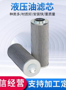 钻机滤芯81558479机械设备过滤器液压油折叠滤芯 滤清器油滤芯