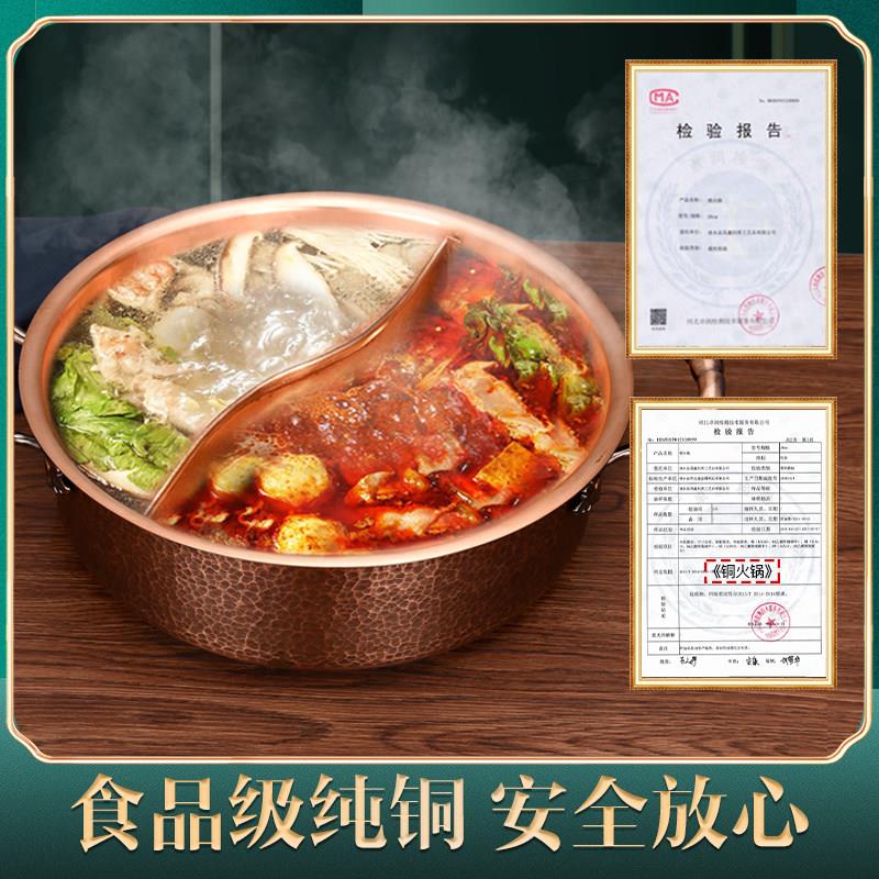 铜火磁锅电炉纯锅老式家用燃气火锅平底手工专用铜YFDCTG-2覆锅鸳
