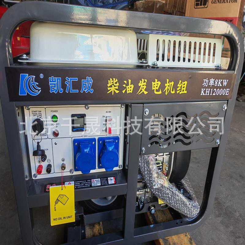 8KW叁相可选电动便携式柴油发电机移动应急电源备用柴油机