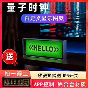 ipstube量子时钟创意氛围桌面桌搭摆件自定义DIY电气灯送男友礼物