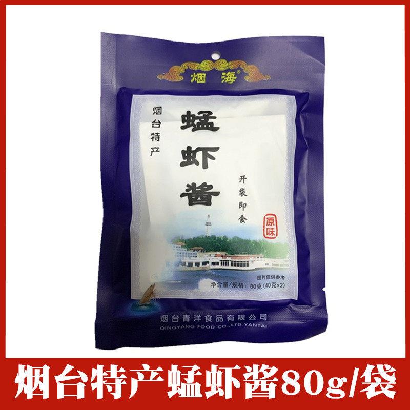 现货鸡蛋酱烟台虾酱青洋烟海蜢虾酱80g*10新鲜蜢子虾酱虾籽酱即
