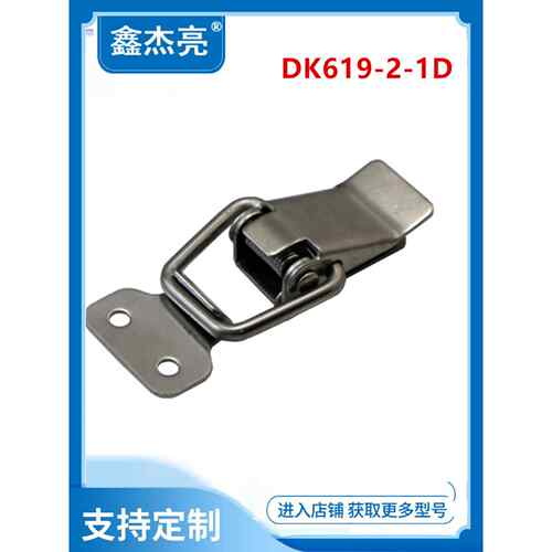 304不锈钢Dk619-2-1D工业五金工具箱锁扣行李卡扣