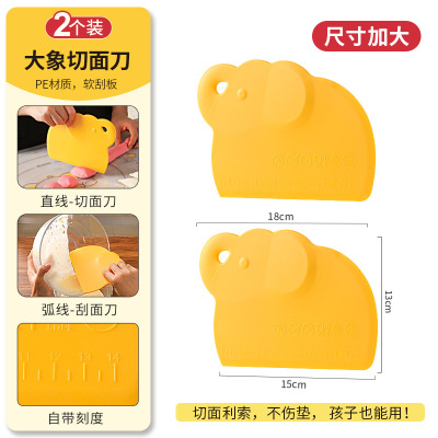 大象切面刮板厨房烘焙烘焙刮板