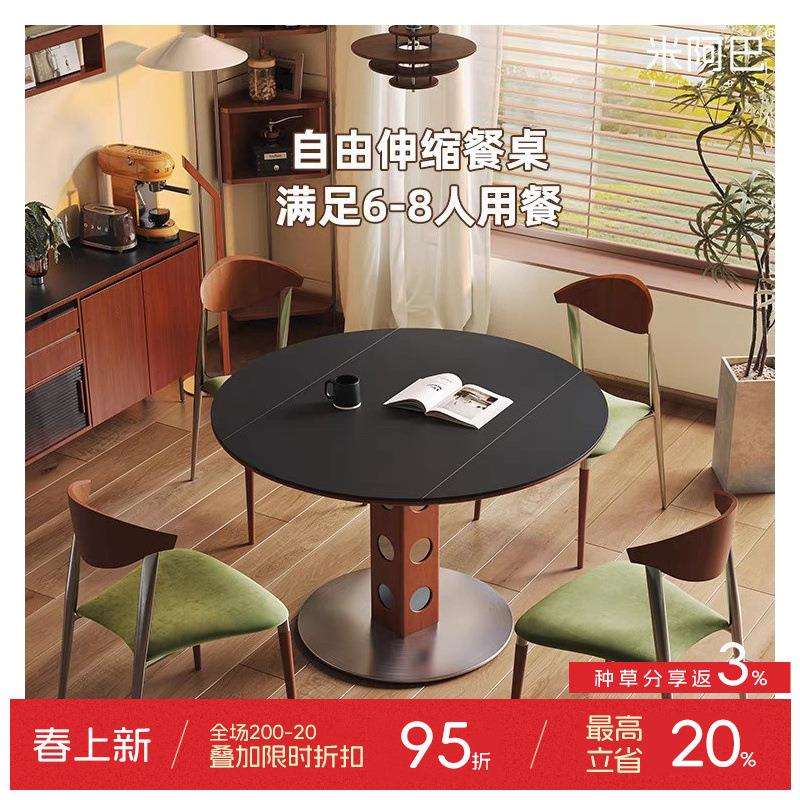 米阿巴现代岩板伸缩餐桌家用小户型北欧方圆两用中古伯格折叠圆桌