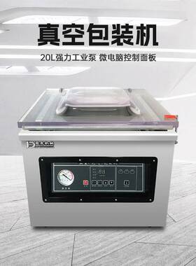 台式400干湿两用抽真空包装机全自动茶叶米砖食品真空封口机商用