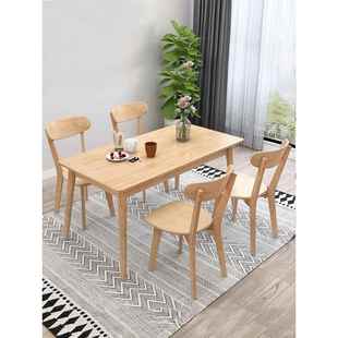 全实木餐桌家用小户型北欧原木餐桌椅组合现代简约长方形吃饭桌子