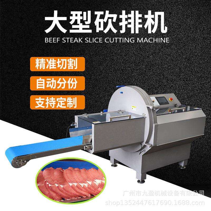 大型数控砍排机牛培根切薄片设备烟熏腊肉午餐肉全自动切片机