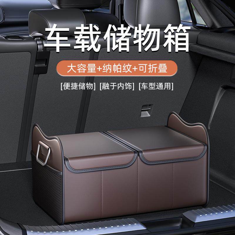 汽车后备箱收纳箱可折叠车载储物箱放置盒车尾箱收纳盒杂物整理箱