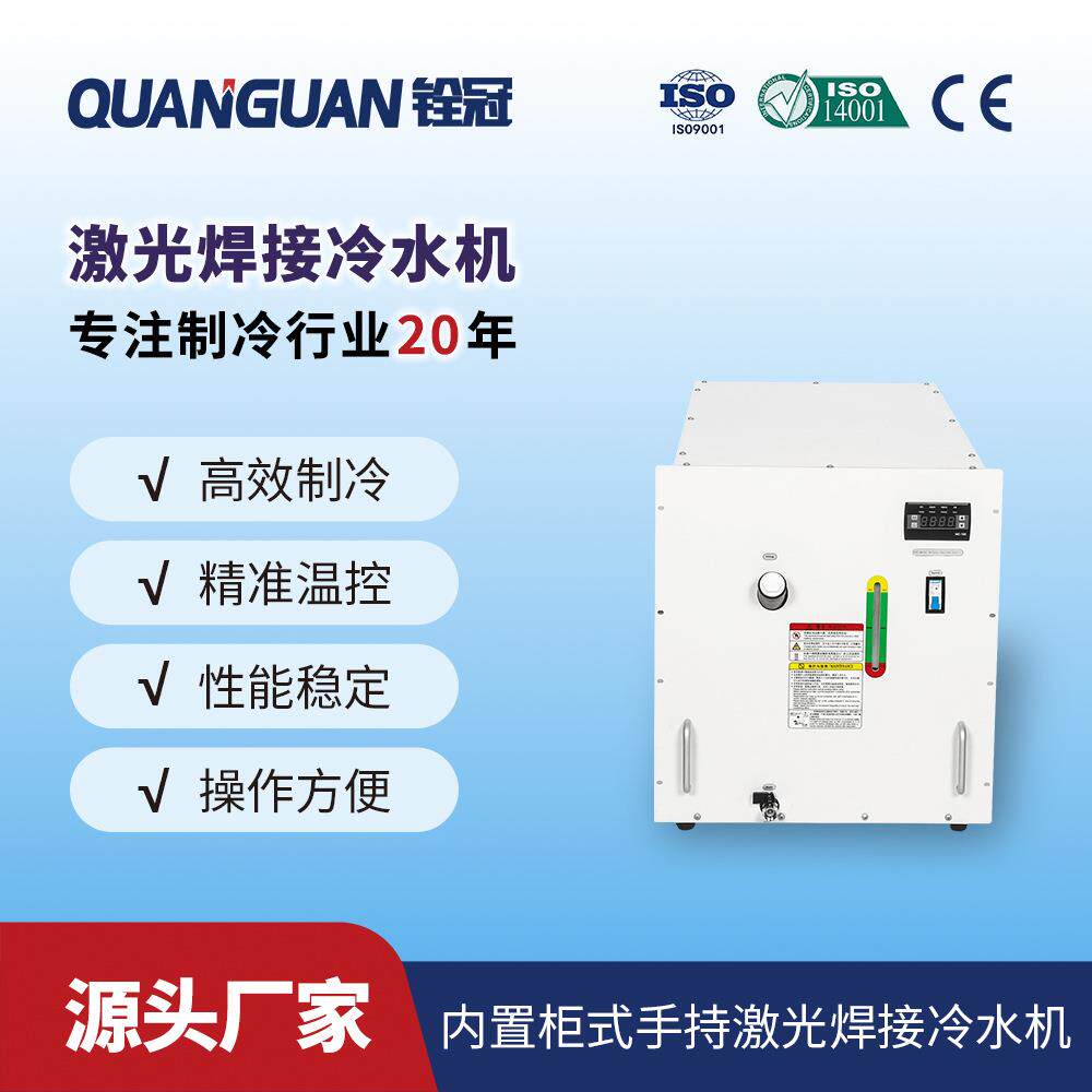 激光器3.5KW焊接机激光水冷机恒温制冷水冷却冷水机强劲节能