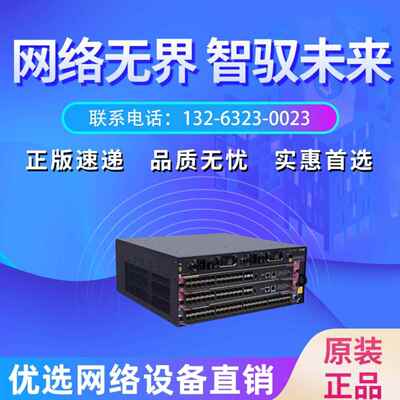 新华三S7003X/S7006X/S7503X/S7506X/7510X/E-M-G框式核心交换机