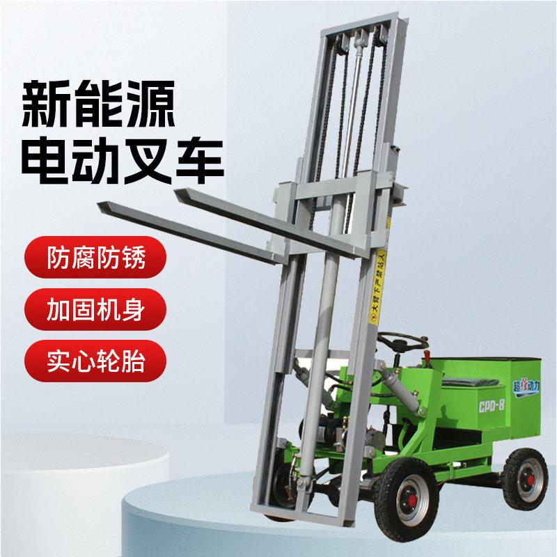 小型简易四轮电动叉车座驾式微型起重升降堆车液压装卸车搬运车