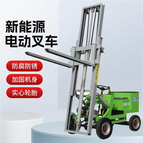 小型简易四轮电动叉车座驾式微型起重升降堆车液压装卸车搬运车