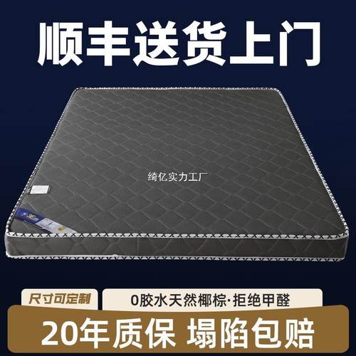 床垫天然椰棕垫家用1.8米儿童硬垫可折叠1.25护腰护脊席梦思