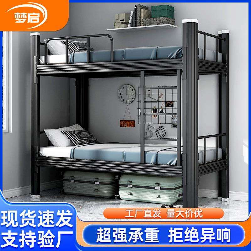 学校上下铺铁架床员工宿舍双层床工地钢制上下床学生床铁艺床