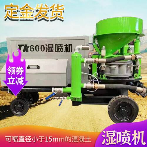 混凝土湿喷机液压泵送式双喷头喷锚机砂浆输送基坑支护坡喷浆机