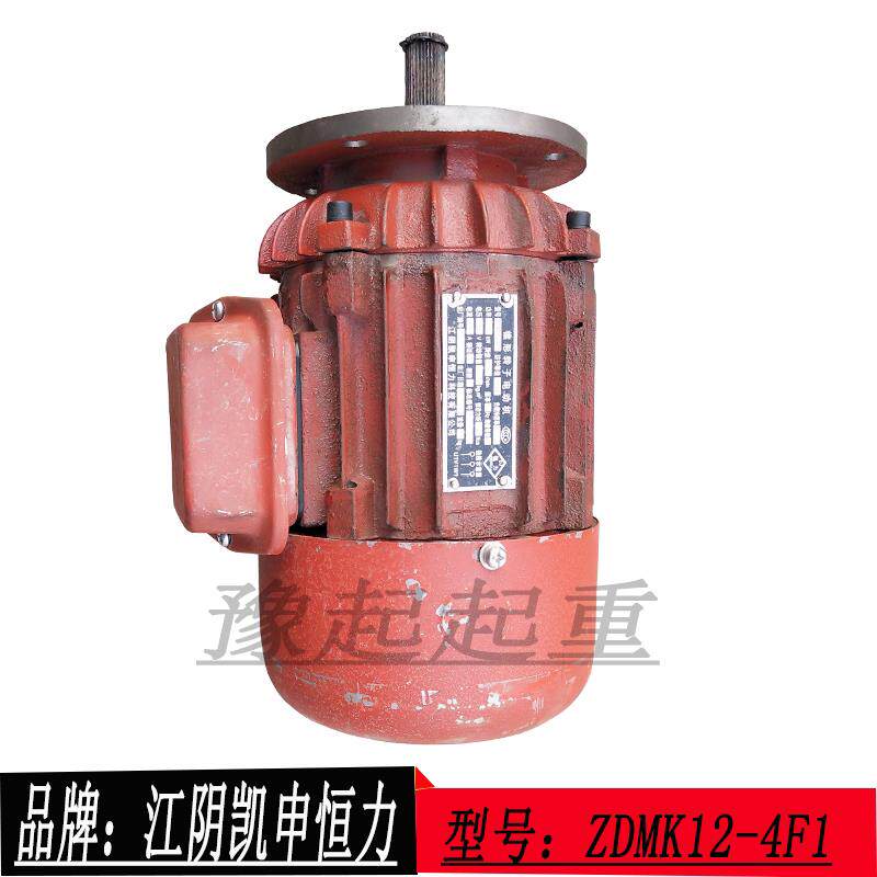 0.5KW江阴凯申电机江阴ZDMK12-4F1锥形转子电动机江阴葫芦运行机