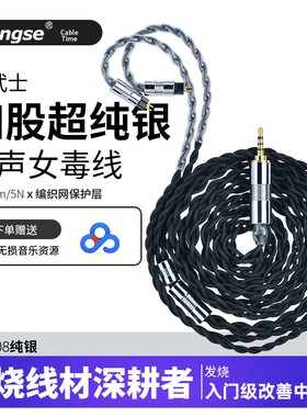 扬仕耳机升级线ie40pro im50 70se535 ie80s纯银4.4平衡mmcx耳机