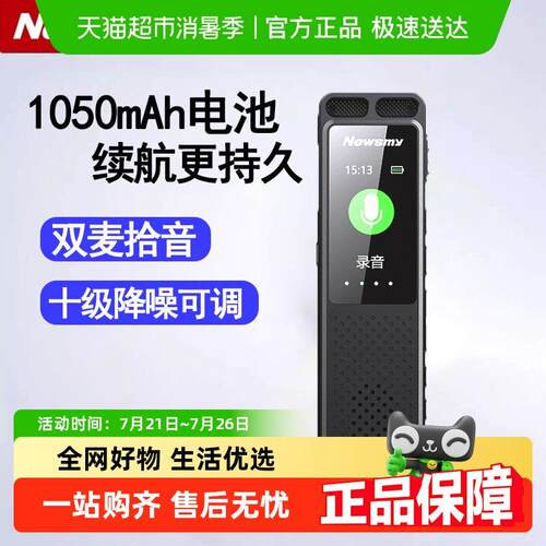 纽曼录音笔大容量专业高清降噪录音设备超长待机律师学生上课专用