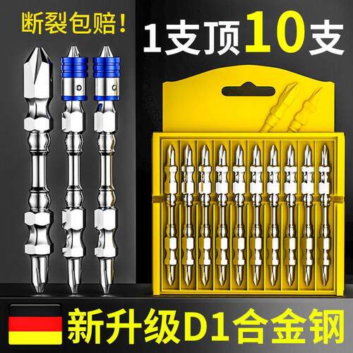 官方旗舰店正品德国精工电动螺丝刀十字批头高硬度强磁圈手电钻防