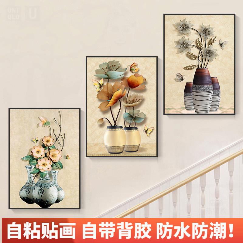 自粘墙纸贴画客厅楼梯装饰画现代简约饭厅墙画北欧壁画小清新贴纸图片