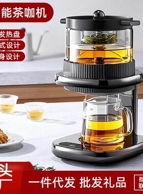 智能茶咖机煮茶机玻璃家用自动小型咖啡机公室滴漏茶饮机台式