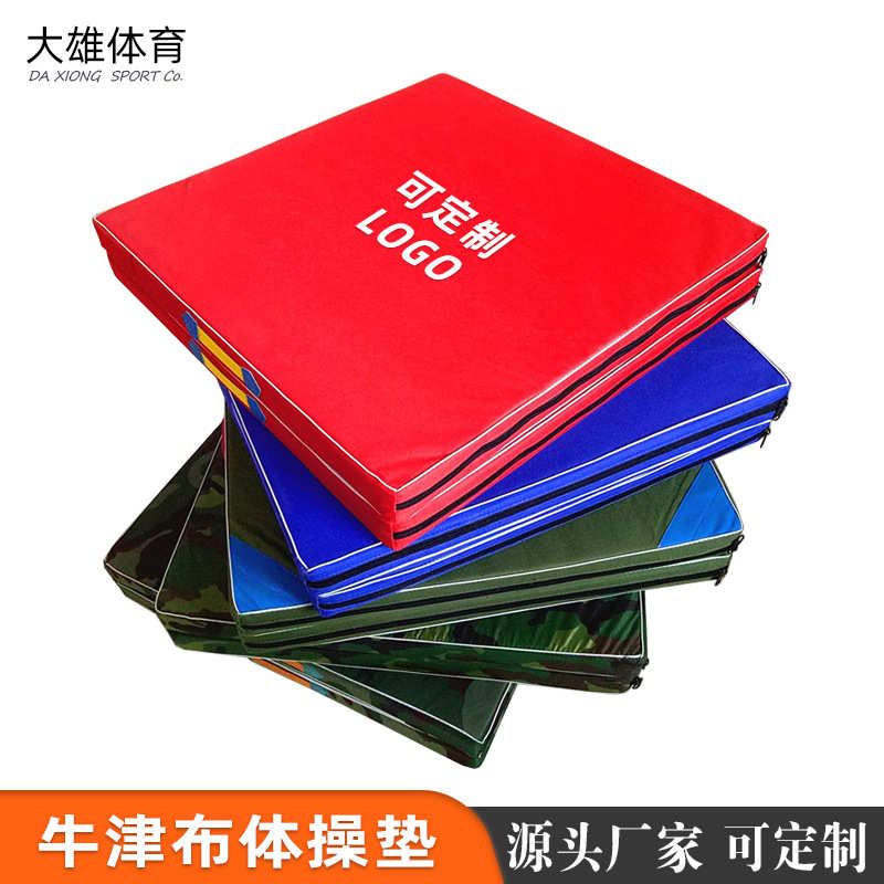 牛津布体操垫舞蹈练功训练垫仰卧起坐垫折叠垫PE珍珠棉健身房垫子