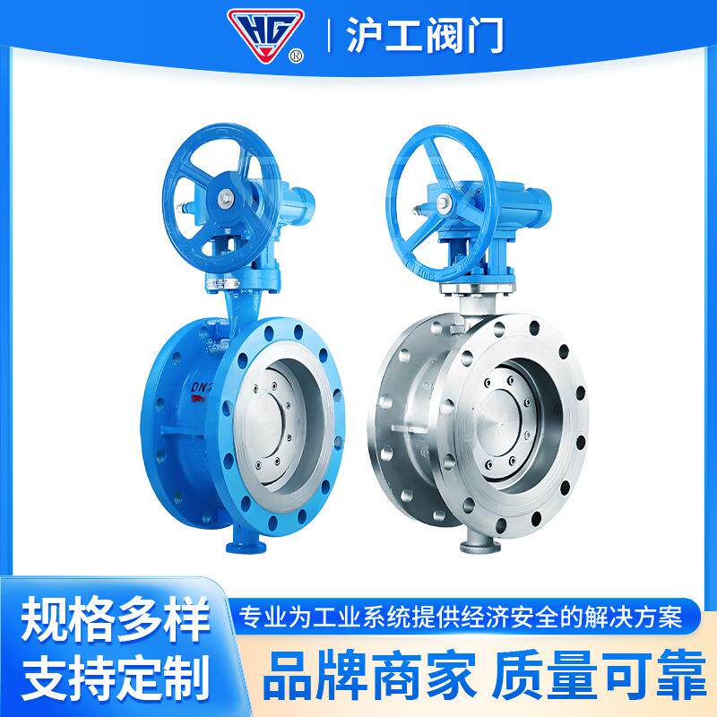 上海三偏心法兰蝶阀D343H-16C碳铸钢硬密封手动法兰蝶阀