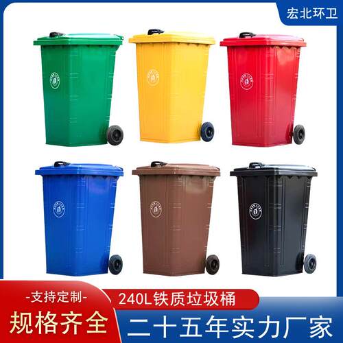 厂家240L铁质垃圾桶环卫户外小区垃圾箱铁皮挂车分类垃圾桶