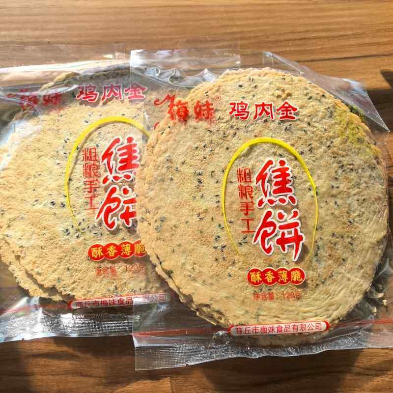 梅妹手工杂粮鸡内金焦饼原味120g袋装河南商丘特产