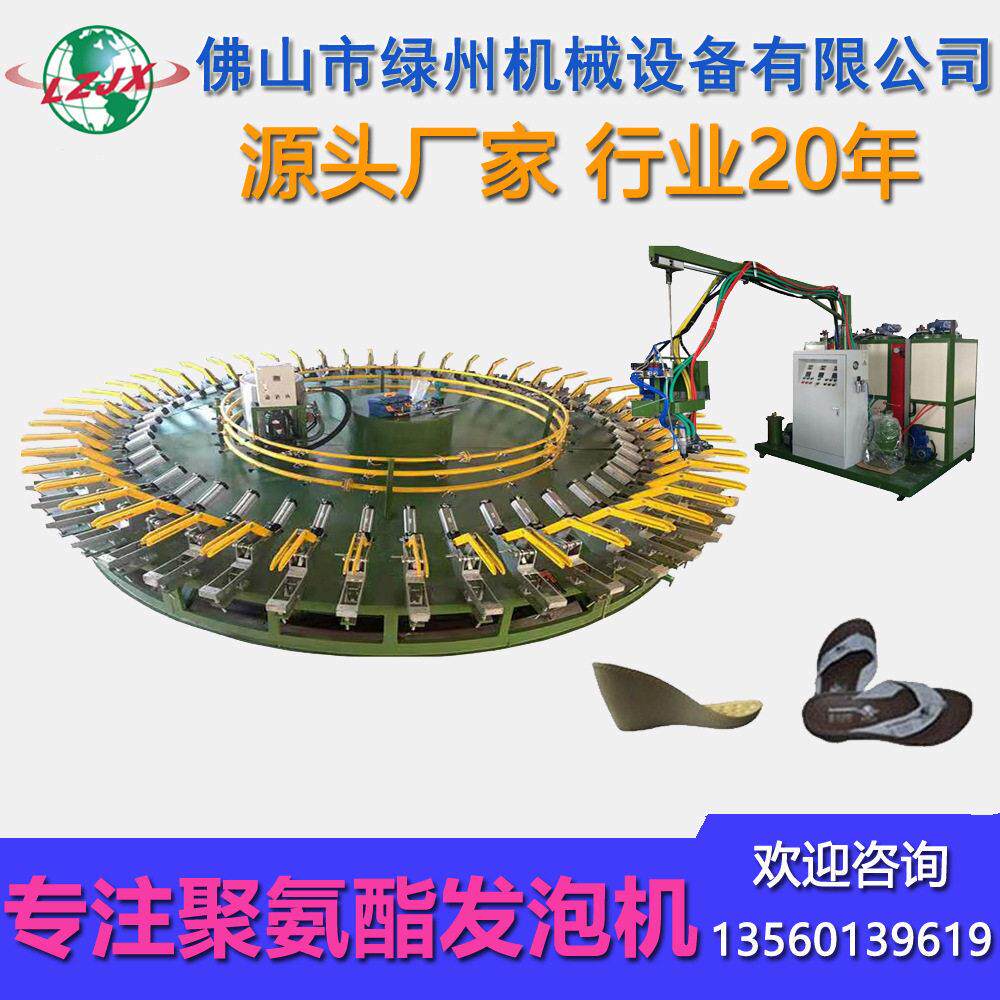 PU爆米花机械全自动鞋底灌注发泡生产线聚氨酯鞋垫生产设备