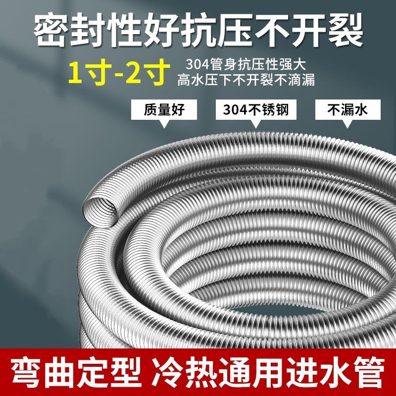 源头工厂波纹管304不锈钢1寸1.5寸2寸冷热水整卷管防爆金属软管图片