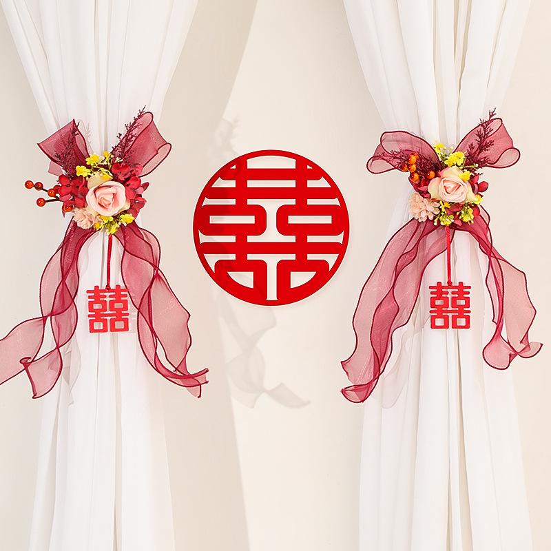 结婚窗帘绑带婚房陪嫁用品套装