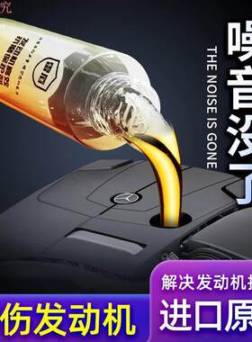 雷盾高效纳米抗磨剂发动机保护剂降噪音抖动强治烧机油精添加剂