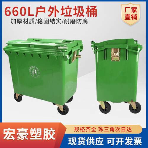 勾臂车660加厚户外市政清洁垃圾桶660升环卫垃圾桶660L挂车垃圾桶