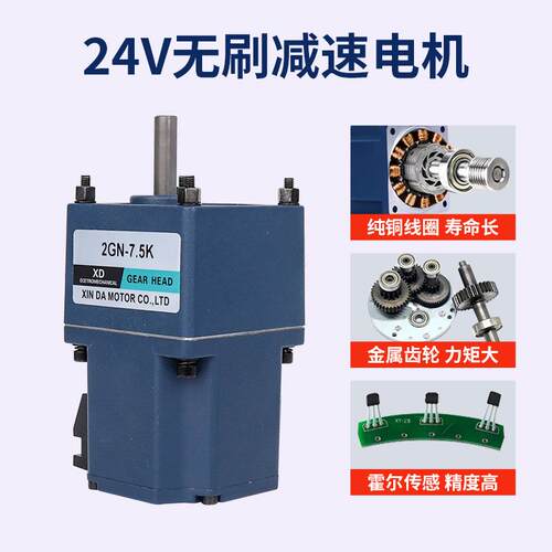 信达工厂无刷电机24v直流齿轮减速电动机可调速正反扭力马达15W