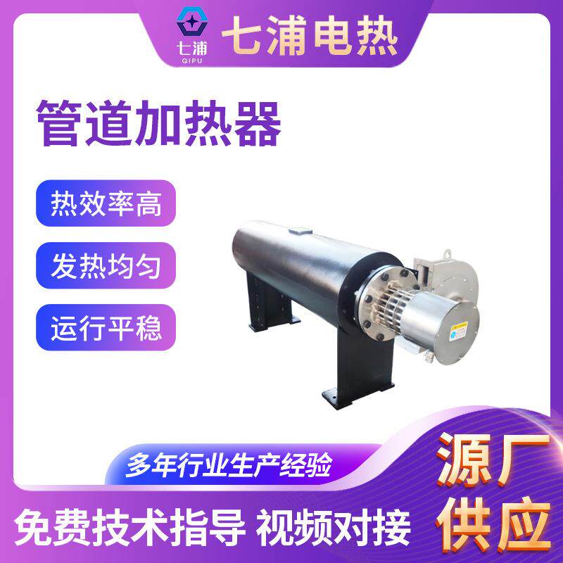 氮气管道加热器电热空气辅助加热器电热空气管道加热器