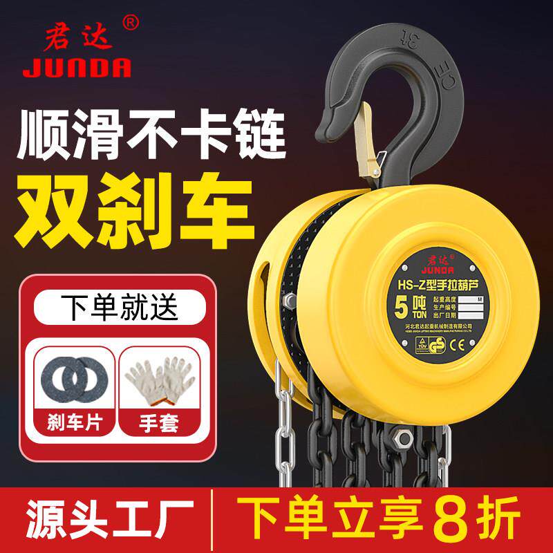 手拉吊车链条起重倒链手动吊葫芦铁葫芦滑轮葫芦吊1t/2/3/5/6吨米
