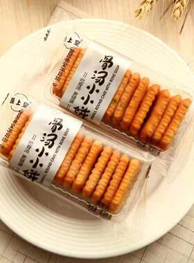 蔬上皇骨汤小小饼酥脆小饼干小包装休闲香葱蟹黄芝麻味零食品好吃