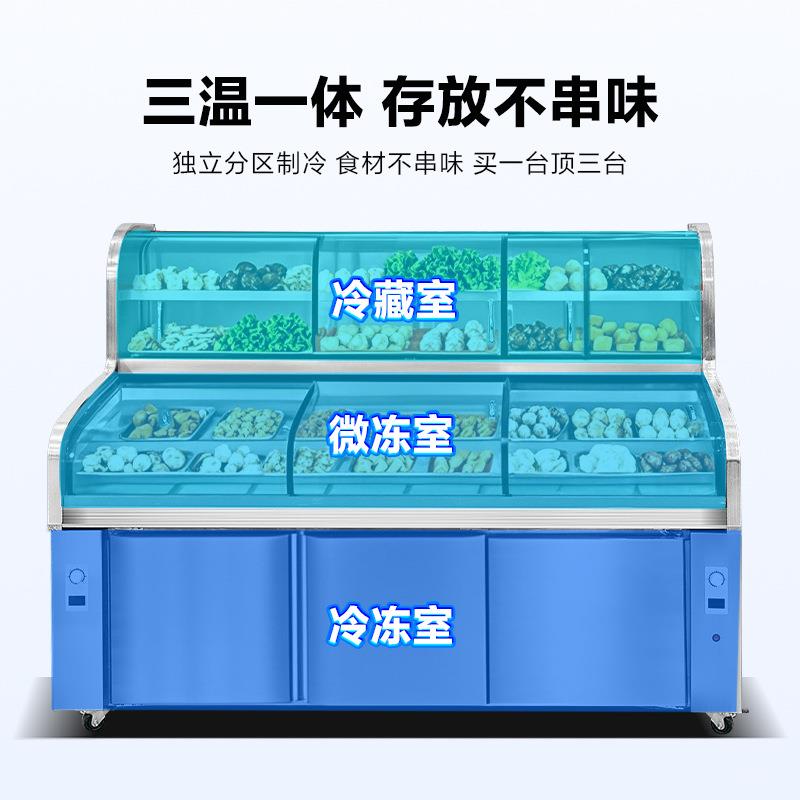 三温室冰柜商用冷冻阶梯蔬菜保鲜柜烧烤海鲜点菜冰台冷藏展示柜