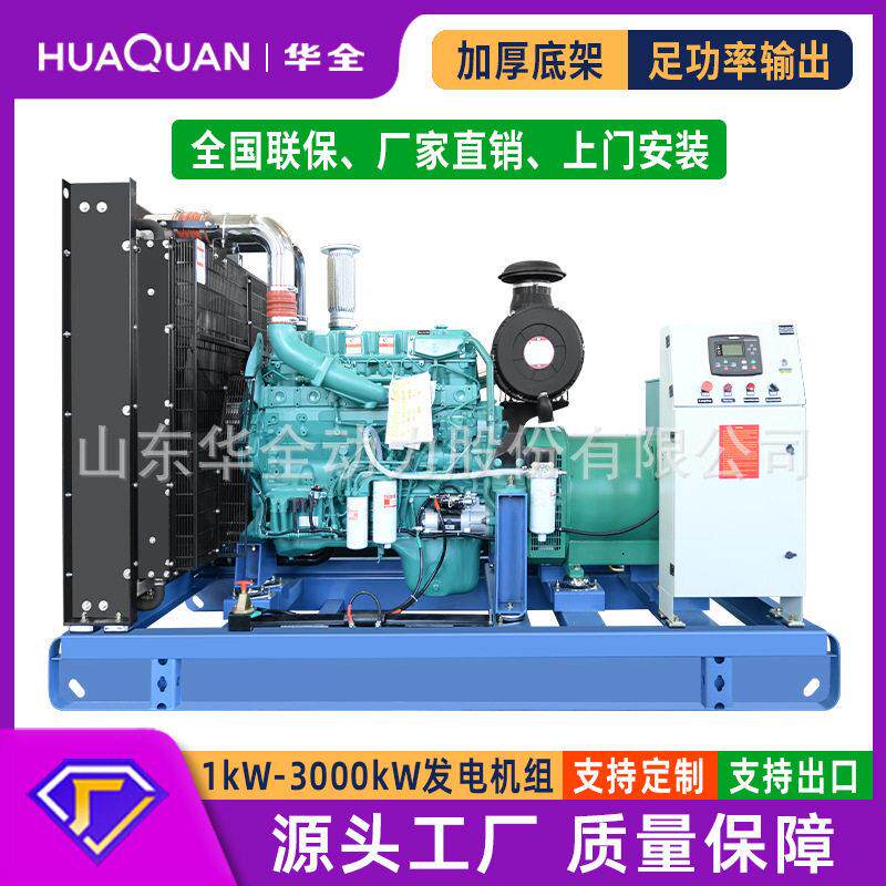 400kw千瓦柴油发电机组大型全新功率全铜无刷380v三相应急用