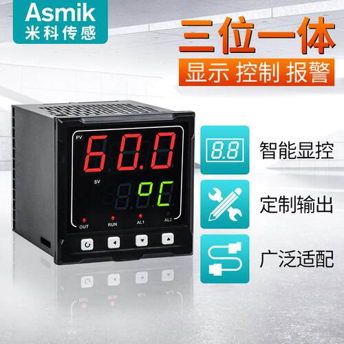 工业数显温控仪智能温度显示仪表控制 PT100热电偶K型上下限报警