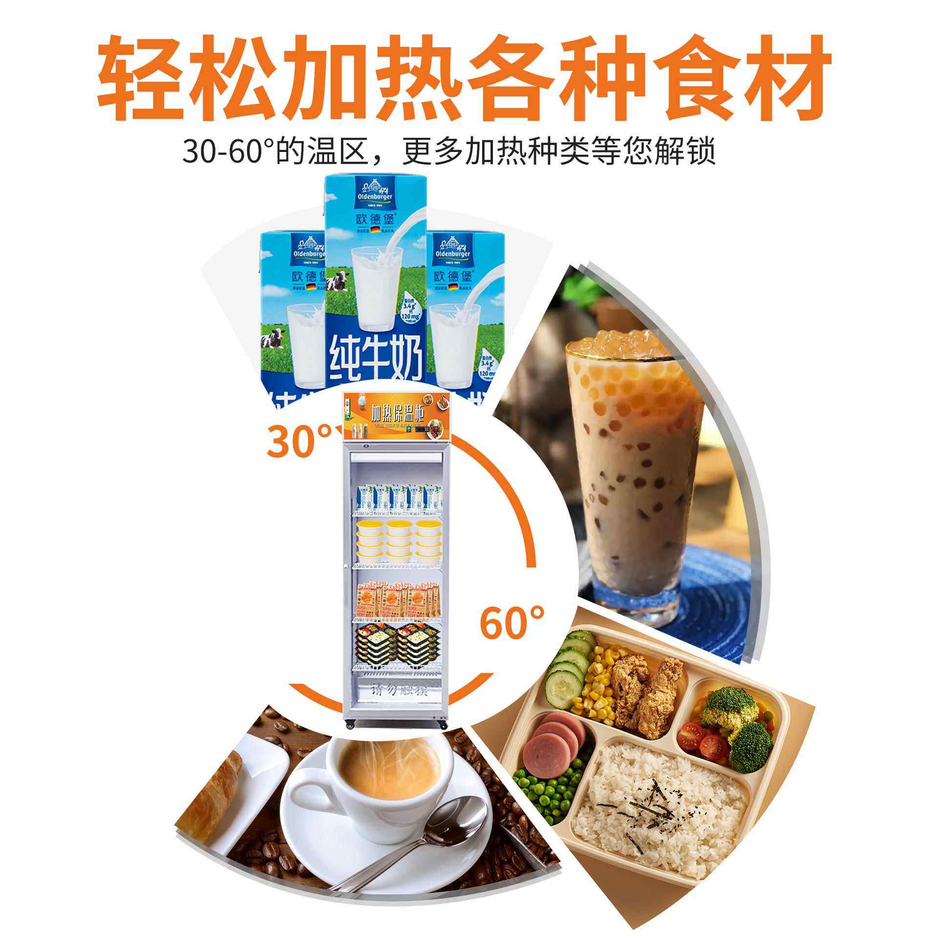 加热商用加温热牛奶饮料食外卖207饭盒熟暖柜柜大品型展食示柜保