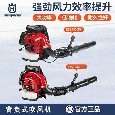 富世华小松Zenoah背负式吹风机吹雪机EBZ7500RH大马力落叶清扫机