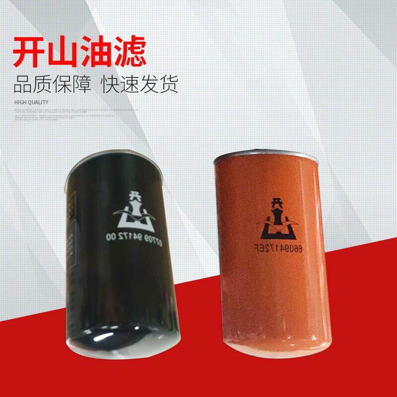 开 山油滤螺杆机油滤空气压缩油滤开 山空压机工业气泵保养耗材配